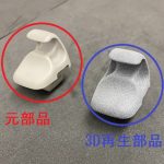 旧車部品再生